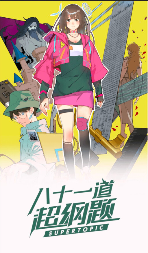 Cover of 81 Fatal Questions