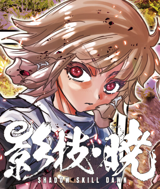 Cover of Shadow Skill: Dawn