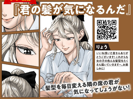 Cover of Since I'm Interested In Your Hair