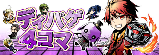 Cover of Divine Gate Yonkoma