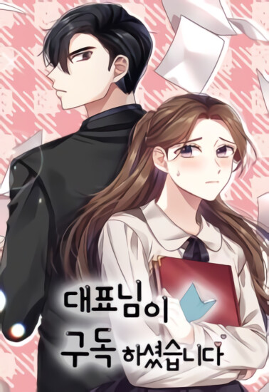 Cover of CEO's Top Secret