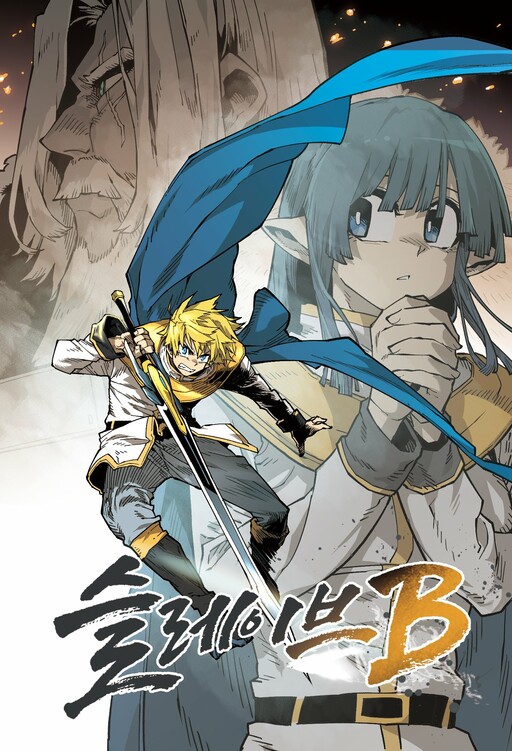 Cover of 슬레이브 B