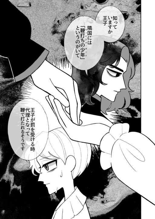 Cover of The Cursed King