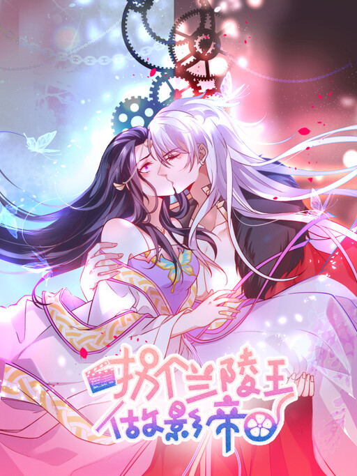 Cover of My King, My Male Lead