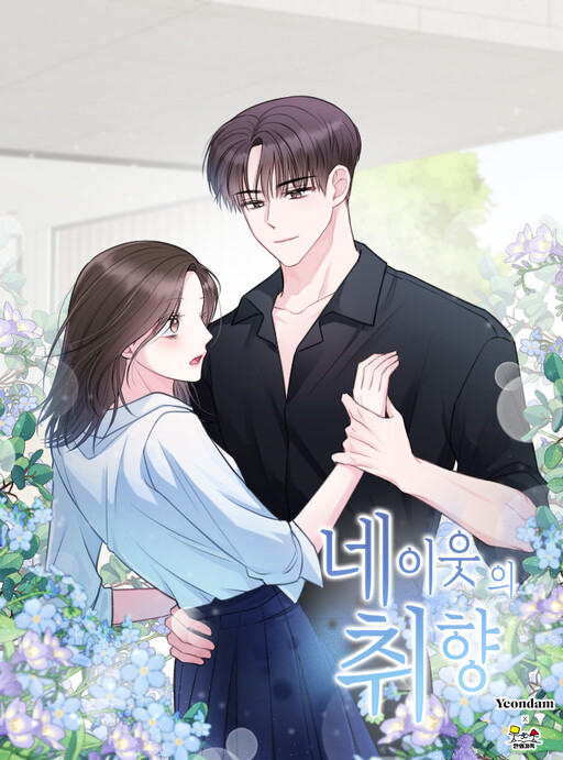 Cover of Your Neighbor's Preference