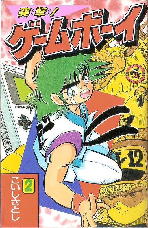 Cover of Assault! Game Boy