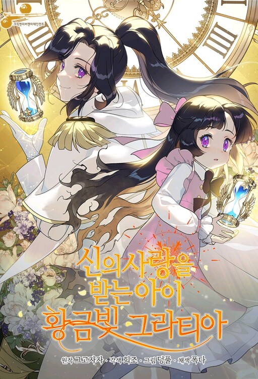 Cover of Beloved Golden Light Gratia