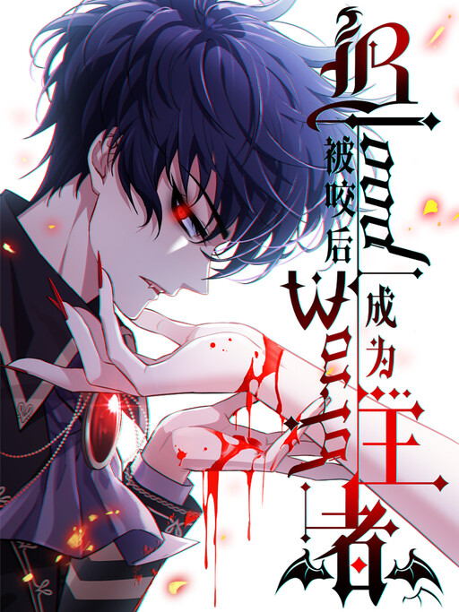 Cover of Above the Undead Master