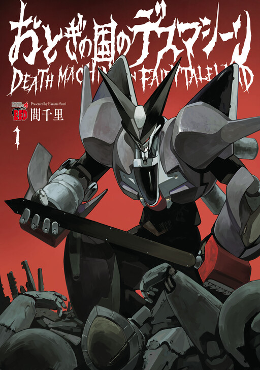 Cover of Death Machine in Fairytale Land