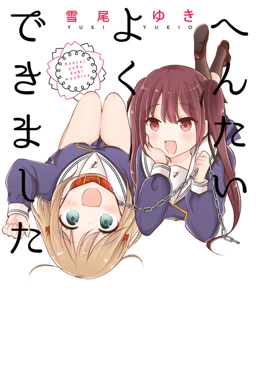 Cover of Hentai Yoku Dekimashita