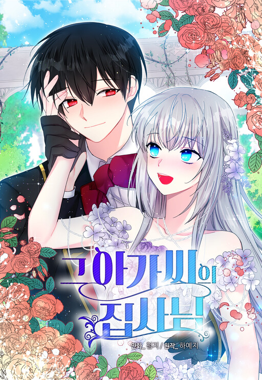 Cover of The Lady's Butler