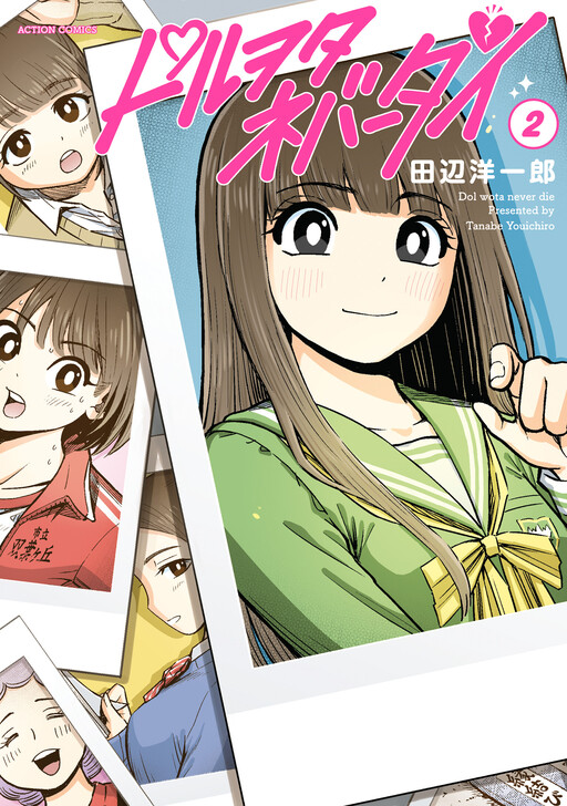 Cover of Dol Wota Never Die