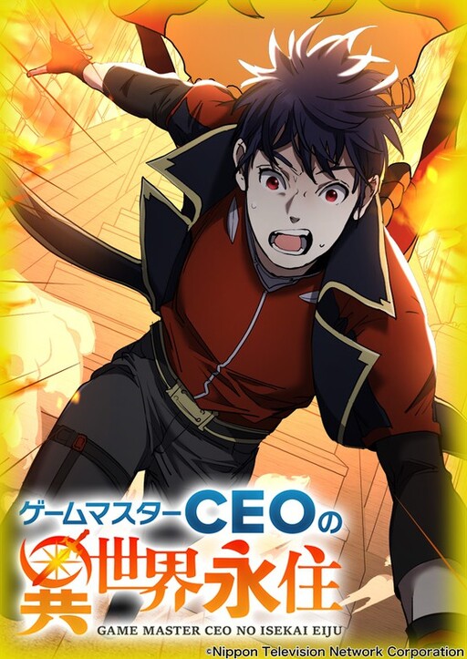 Cover of Game Master CEO Trapped in a VR World