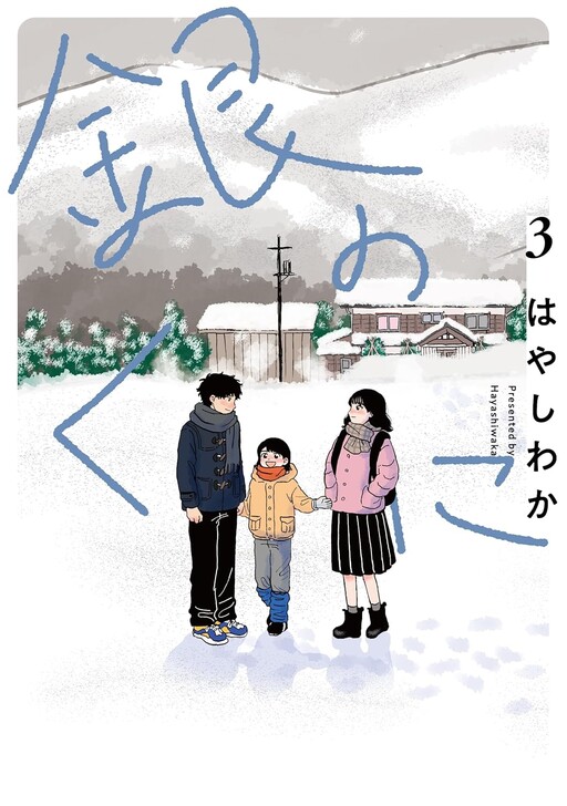 Cover of Gin no Kuni