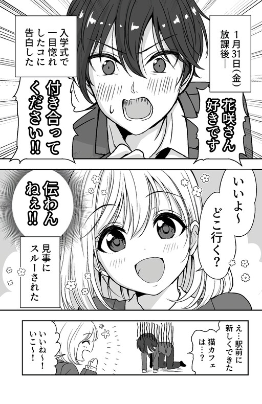 Cover of Hanasaki-san is a Bit Off-Key