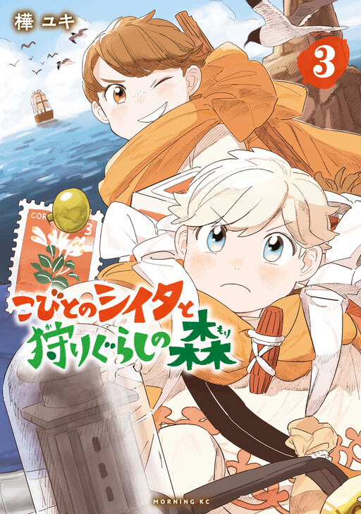 Cover of Kobito no Shiita to Karigurashi no Mori