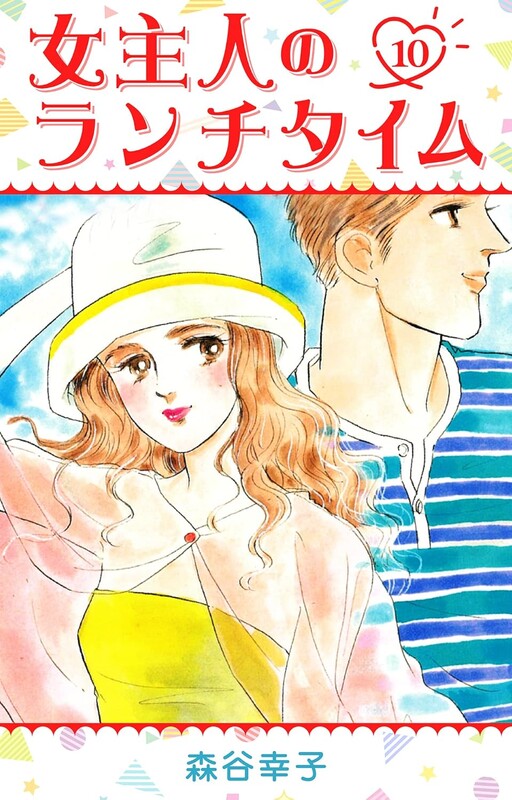 Cover of Hostess' Lunch Time