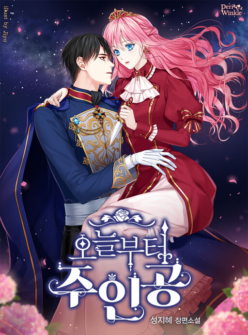 Cover of I'm the Main Protagonist from Today (Promo)