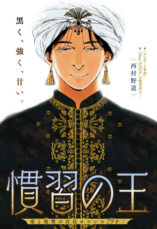 Cover of Kanshuu no Ou