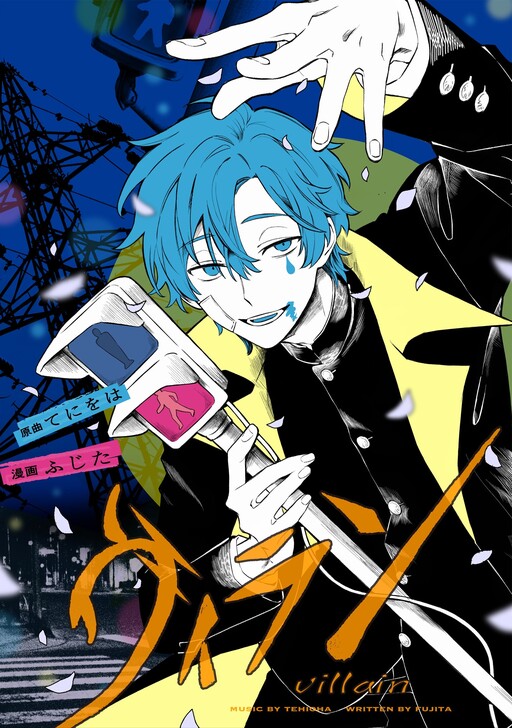 Cover of Villain