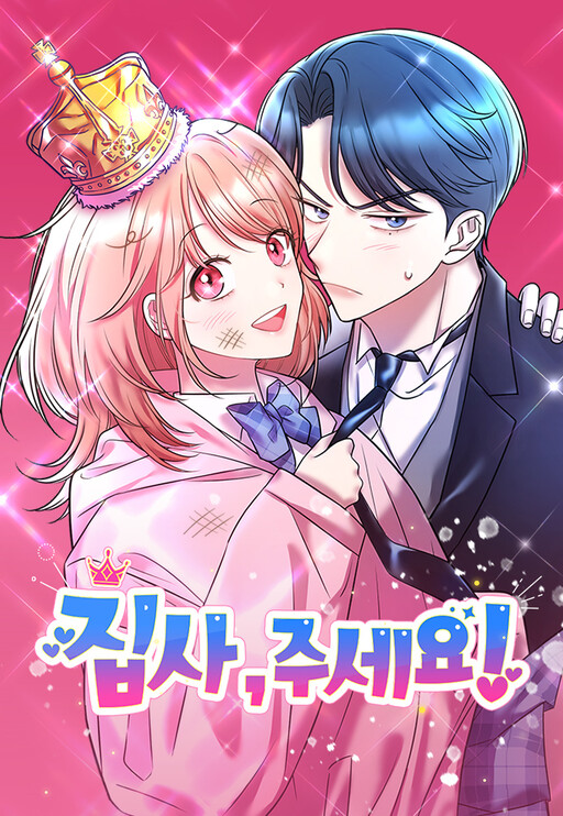 Cover of Butler, please!