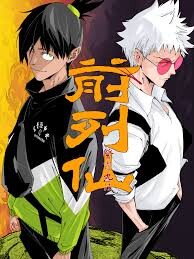 Cover of Nine Methods of Ascending the Clouds: First Ranked Immortal