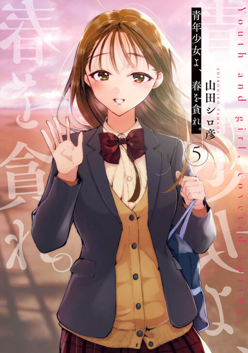 Cover of Seinen Shoujo yo, Haru wo Musabore.