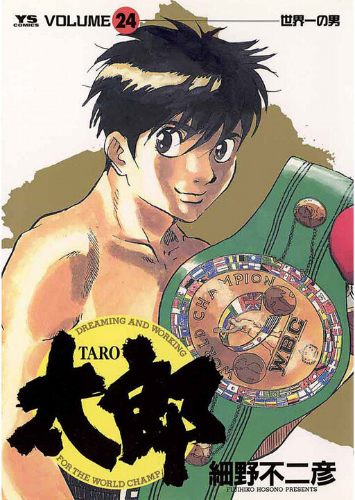 Cover of Taro: Dreaming and Working for the World Champ
