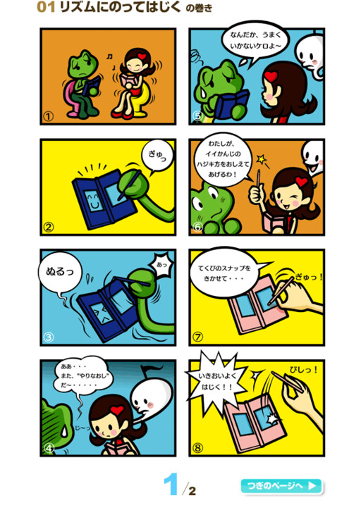 Cover of Rhythm Tengoku Gold Comic