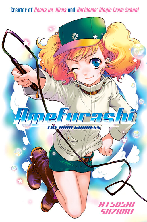 Cover of Amefurashi