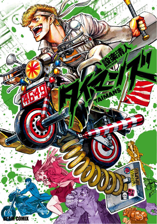 Cover of Taimans