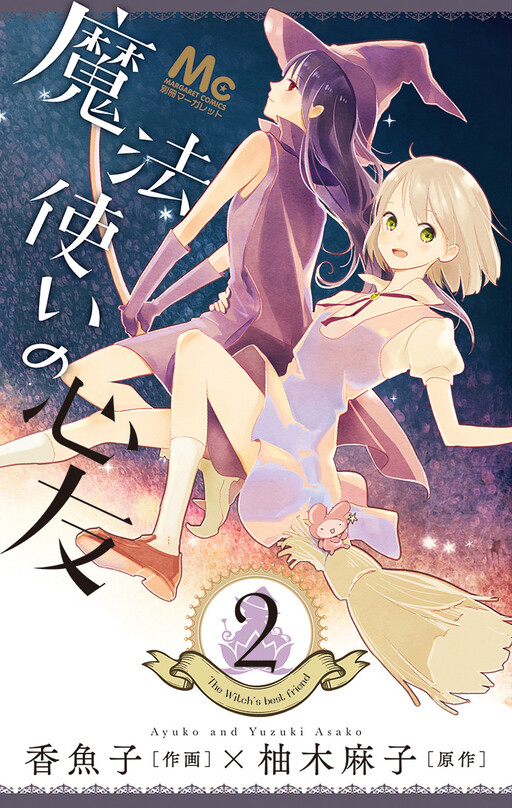 Cover of Mahou Tsukai no Shinyuu