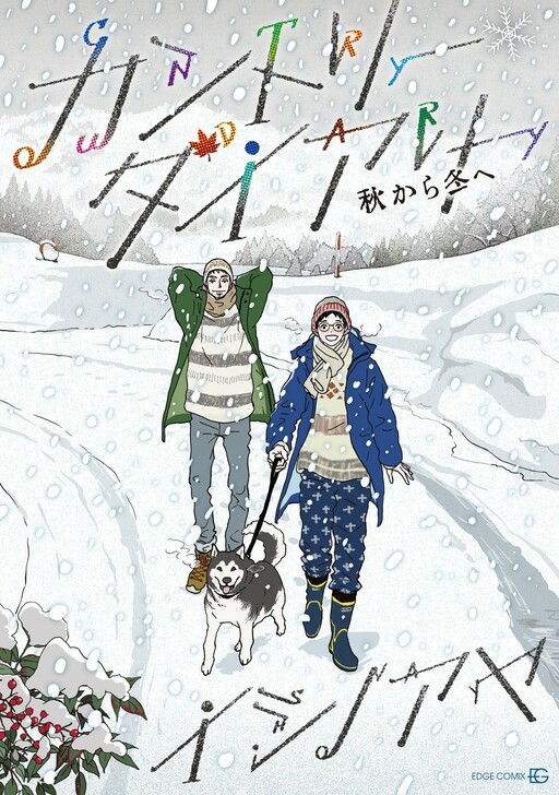 Cover of Country Diary