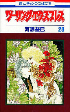 Cover of Touring Express Euro