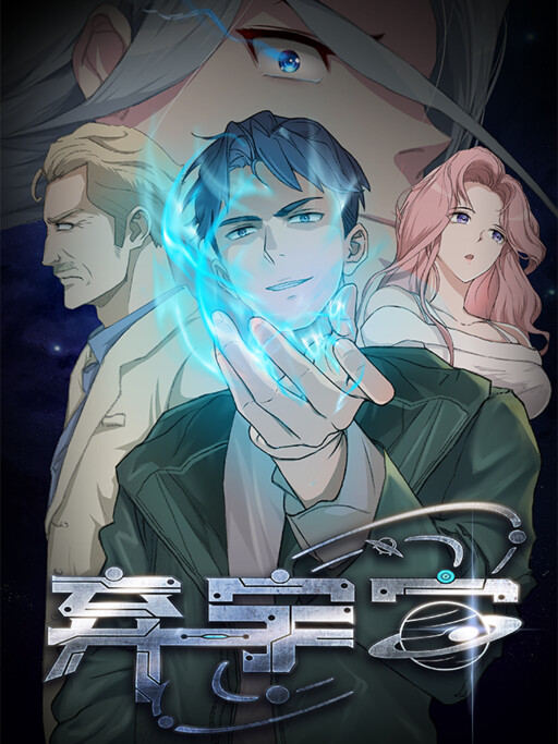 Cover of Abandoned Universe