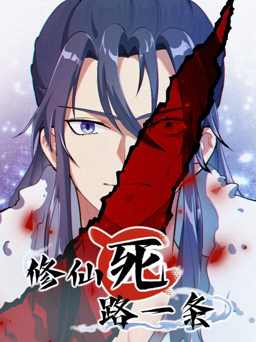 Cover of I'll Never Be a Greater Cultivator