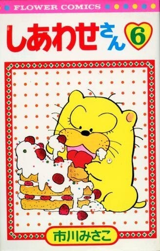 Cover of Happiness-san