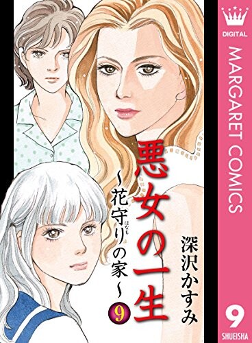 Cover of 花守りの家