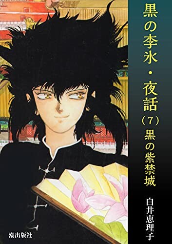 Cover of くろのりひよう・やわ