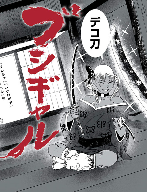 Cover of Bushi Gal