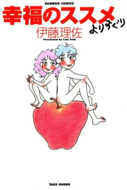 Cover of Koufuku no Susume yori Suguri