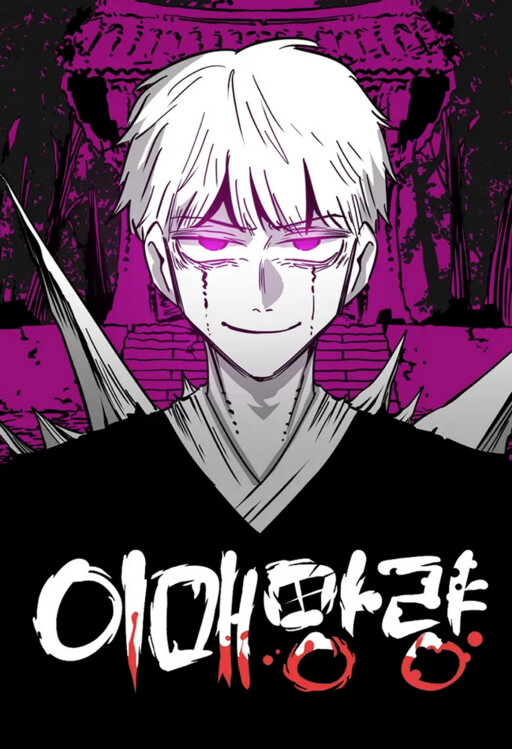 Cover of Imaemangnyang