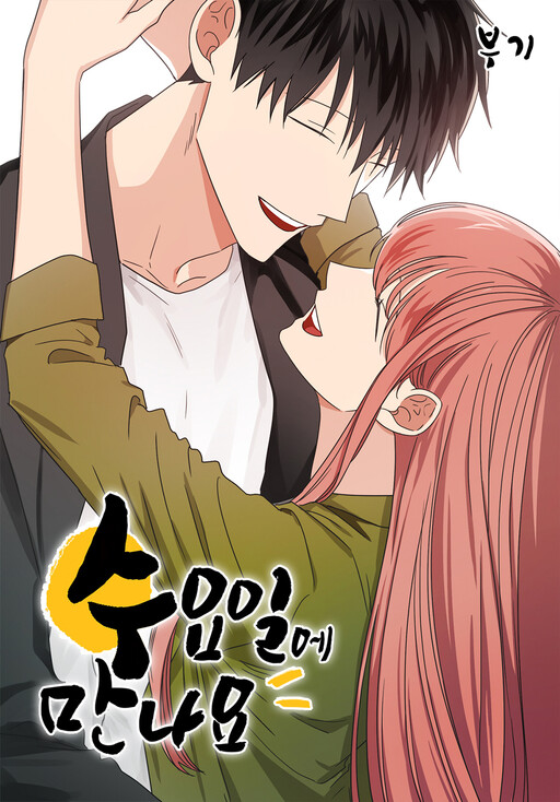 Cover of See You on Wednesday