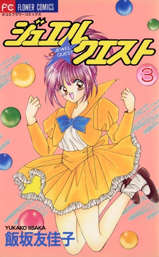 Cover of Jewel Quest