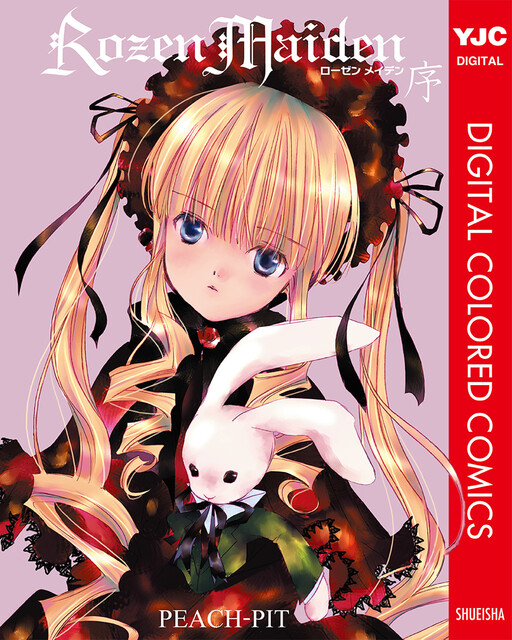 Cover of Rozen Maiden (Official Colored)