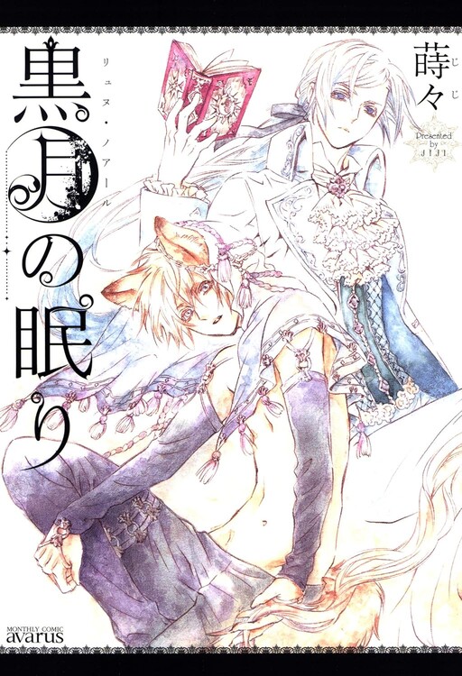 Cover of The Sleep of the Black Moon