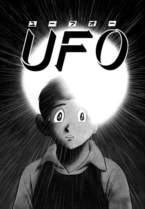 Cover of UFO