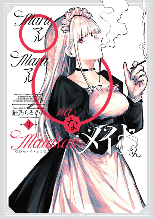 Cover of Cool Maid and Master's Irregular but Precious Relationship: Community Life of Cool Maid with Drastic Gap Between On and Off