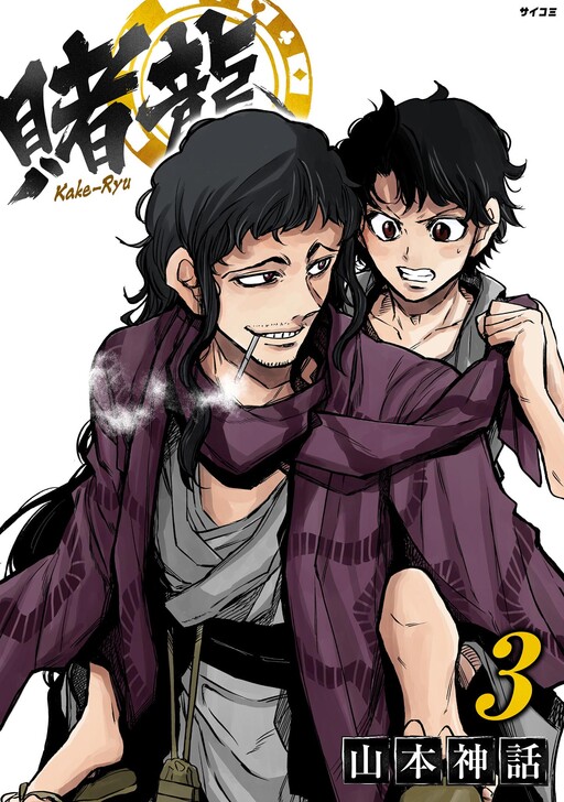 Cover of Toryuu