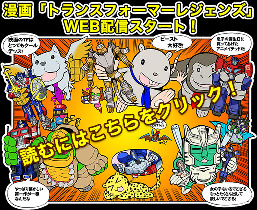 Cover of Transformers Legends